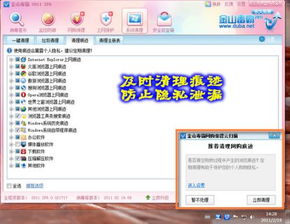 讓你網(wǎng)購更放心 金山毒霸2011 SP6評測