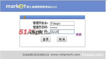 明日網上商城購物系統源碼