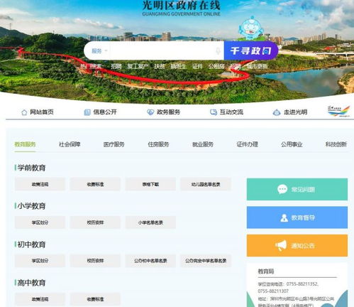 深圳小一網(wǎng)上報(bào)名系統(tǒng)入口