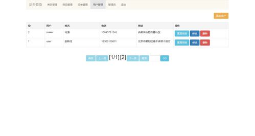 基于ssm jsp 非maven 的農(nóng)產(chǎn)品購(gòu)物系統(tǒng)