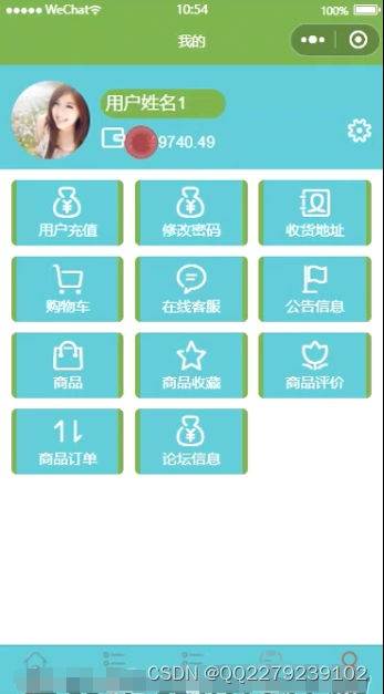 054springboot智能網(wǎng)上購物商城系統(tǒng)小程序 源碼 文檔 運(yùn)行視頻 講解視頻