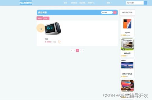 node.js網(wǎng)上購物系統(tǒng) 計(jì)算機(jī)專業(yè)畢業(yè)設(shè)計(jì)源碼95724