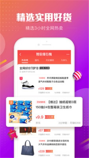 百強(qiáng)排行 網(wǎng)上購物系統(tǒng)的競(jìng)爭(zhēng)格局與創(chuàng)新趨勢(shì)