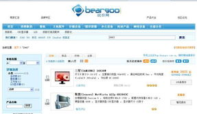 上比價(jià)網(wǎng)，體驗(yàn)十一購物全攻略 網(wǎng)上購物系統(tǒng)深度解析