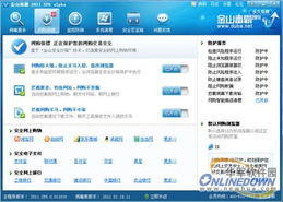 網(wǎng)購族必備！金山網(wǎng)購保鏢，免費(fèi)守護(hù)您的網(wǎng)上購物安全